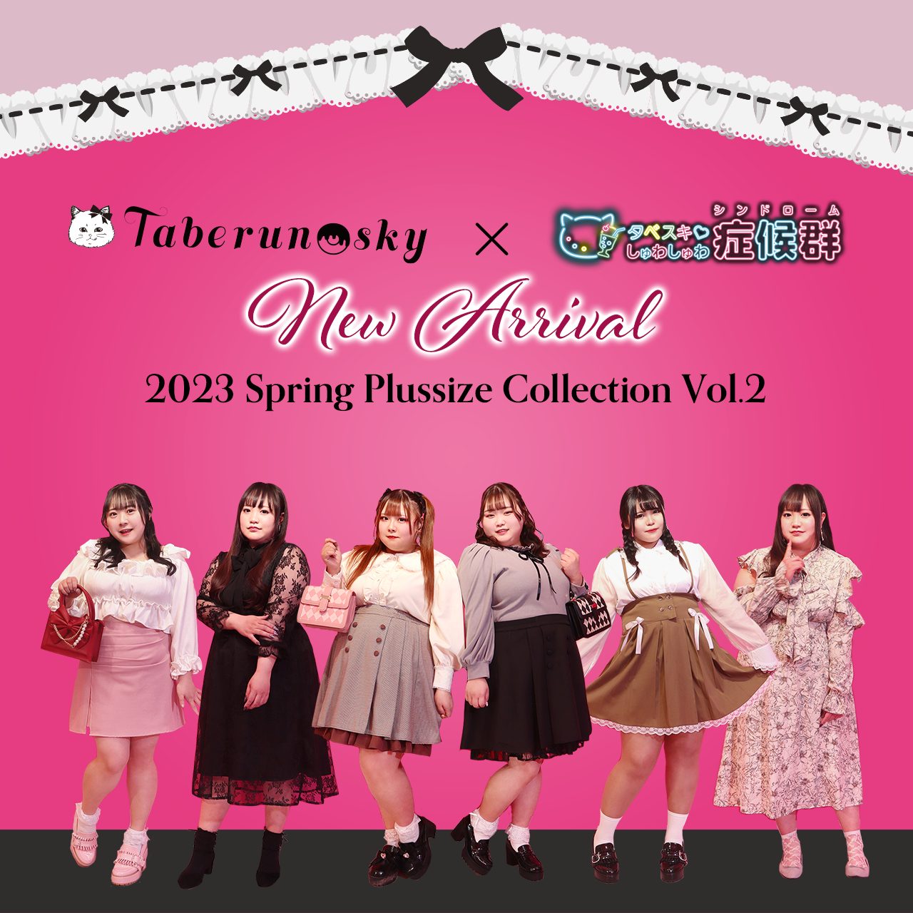 2023　Spring Plussize Collection 発売開始しました