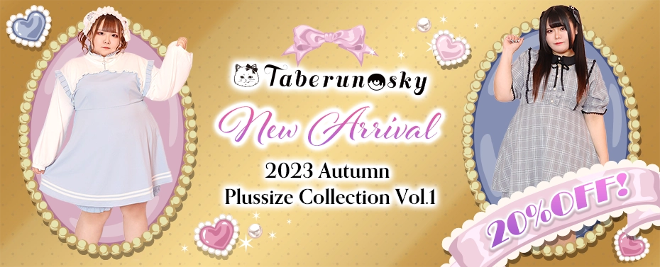2023 Autumn Plussize Collection 発売開始しました