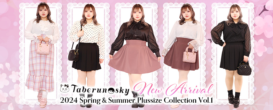 2024 Spring&Summer Plussize Collection Vol.1発売開始しました
