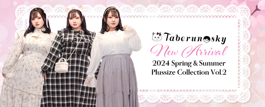 2024 Spring&Summer Plussize Collection Vol.２発売開始しました