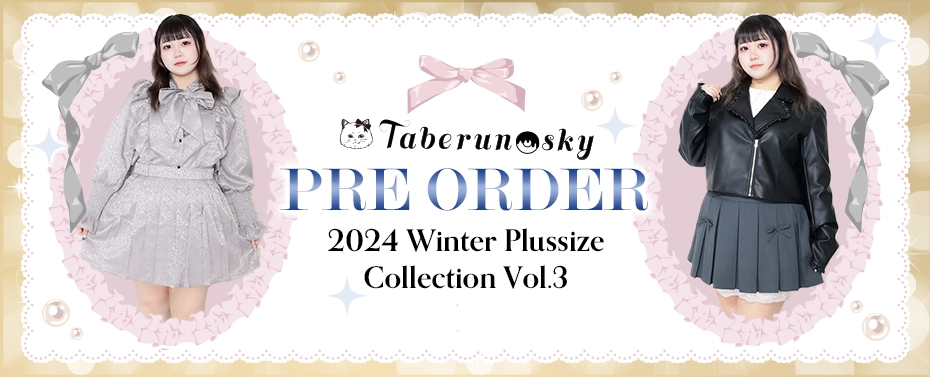 大きいサイズの可愛いブランドTaberunosky(タベルノスキー)冬の新作第3弾プレオーダー