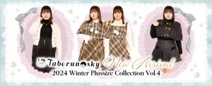 大きいサイズの可愛いブランドTaberunosky(タベルノスキー)冬の新作第3弾プレオーダー