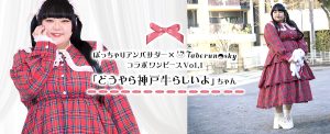 大きいサイズの可愛いブランドTaberunosky(タベルノスキー)×どうやら神戸牛ちゃんコラボアイテム