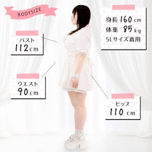 大きいサイズレディースBaby Doom（ベイビードーム）・ホワイト セットアップ（3L/4L/5L）/Taberunosky（タベルノスキー）大きいサイズ　横　ホワイトの地雷服を着たぽっちゃり女性