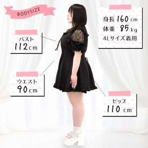 メルティリボン・セーラー襟ドーリーセットアップ（LL/3L/4L）/Taberunosky（タベルノスキー）大きいサイズ　横のサイズ　地雷服を着たぽっちゃり女性