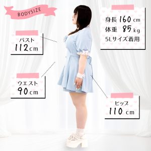 Baby Doom（ベイビードーム）・ブルー セットアップ（3L/4L/5L）/Taberunosky（タベルノスキー）大きいサイズ　ぽっちゃり女子　地雷系セットアップを着ている　横向き全身画像