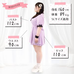 Baby Doom（ベイビードーム）・パープルセットアップ（3L/4L/5L）/Taberunosky（タベルノスキー）大きいサイズの地雷服　ぽっちゃり女子が横全身で立っている