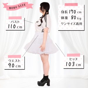 Taberunosky(タベルノスキー)｜大きいサイズブランド > 120cmまでOK！パニエスカート/チュチュ45cm(大きいサイズ3L~5L相当)ハロウィンコスプレ/タベルノスキーオリジナル