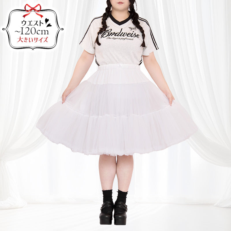 120cmまでOK！パニエスカート/チュチュ65cm(大きいサイズ3L~5L相当