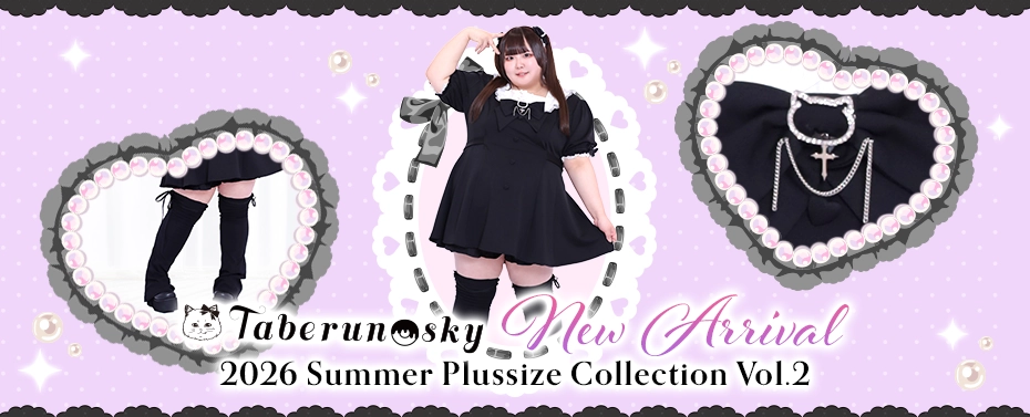 大きいサイズの可愛いブランドTaberunosky(タベルノスキー)新作
