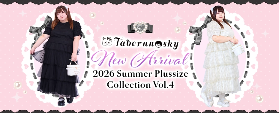大きいサイズの可愛いブランドTaberunosky(タベルノスキー)新作